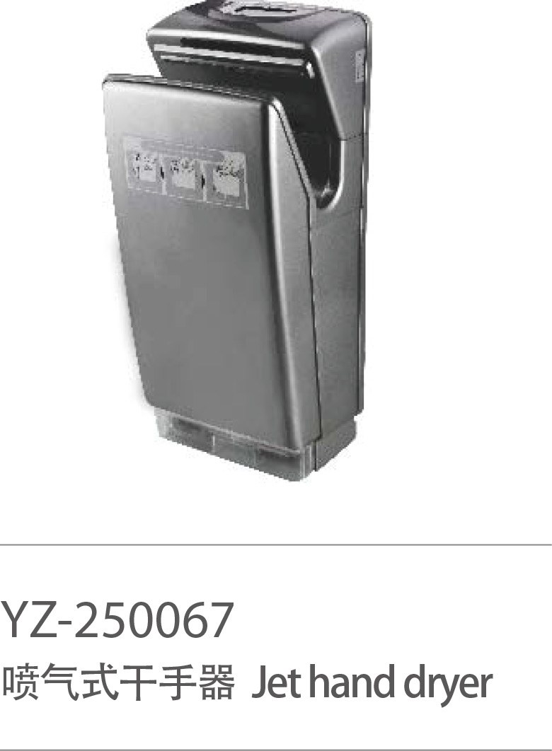 YZ-250067